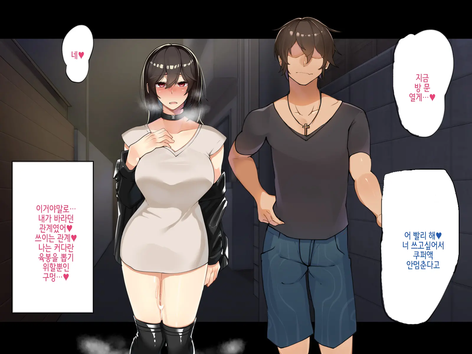 Muku Na Kanojo Ga SEX Chuudoku Ni Naru Process | 순진한 그녀가 섹스 중독이 되는 과정